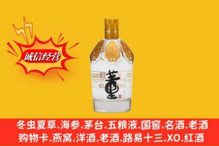 舟山名酒回收老董酒.jpg